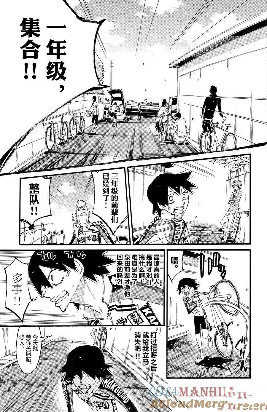 第662话