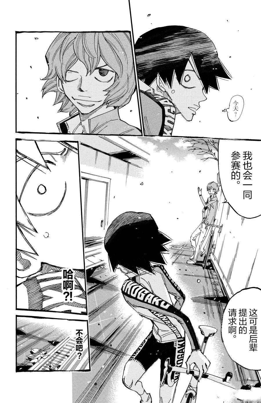 第662话