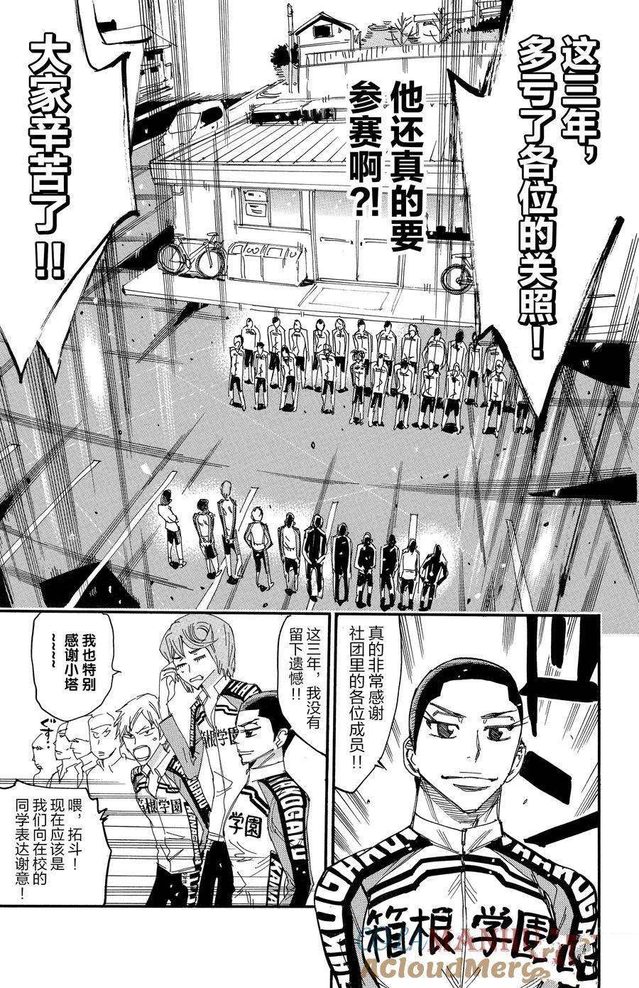 第662话