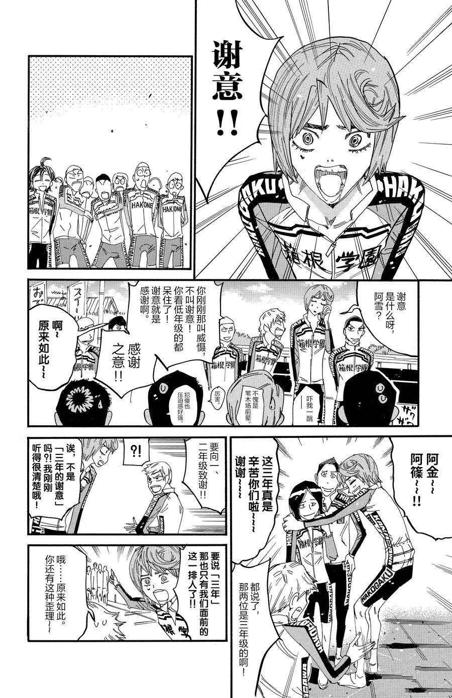 第662话