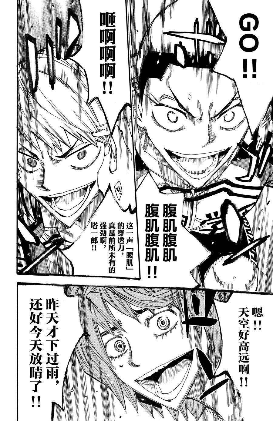 第662话