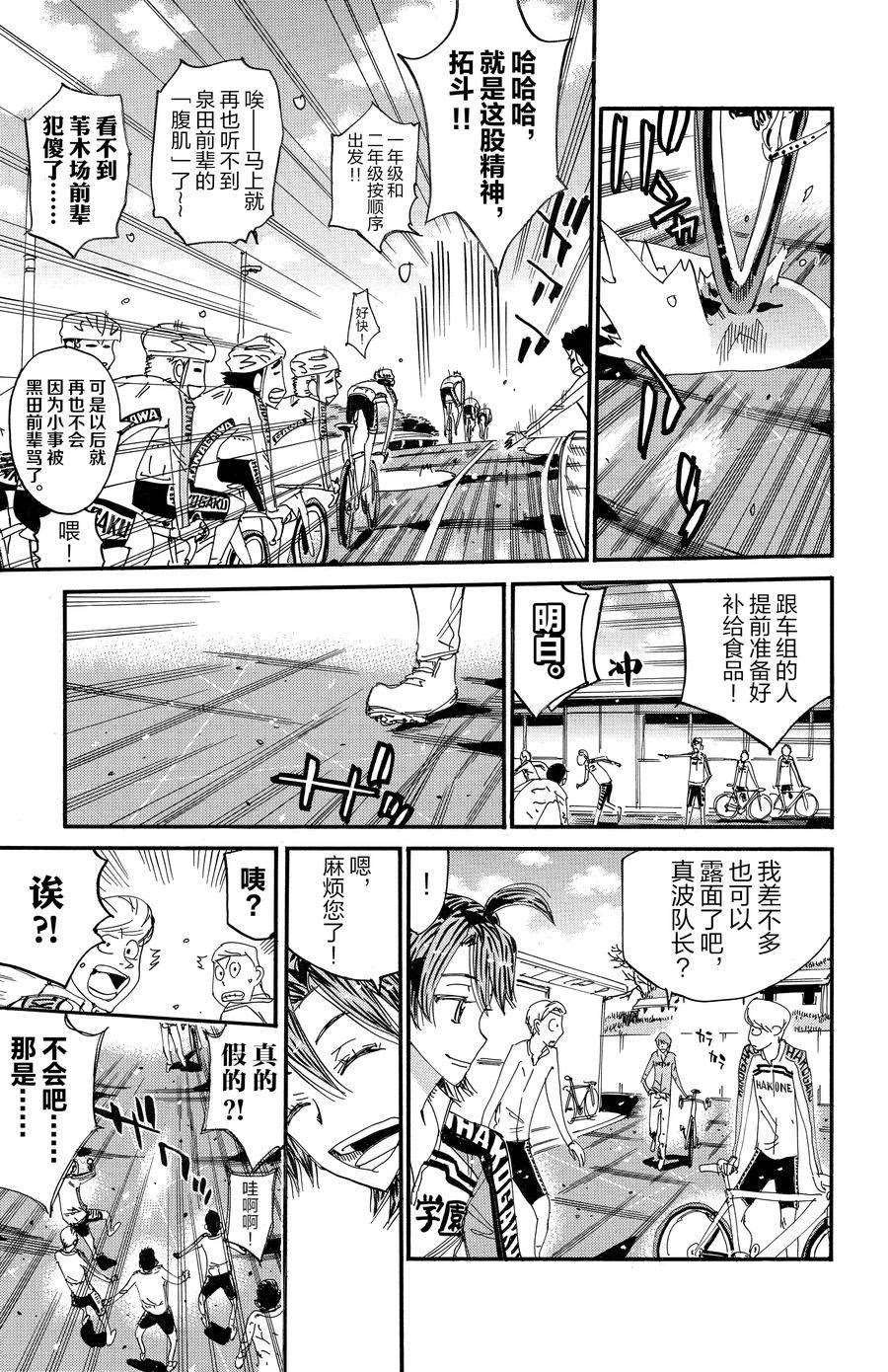 第662话
