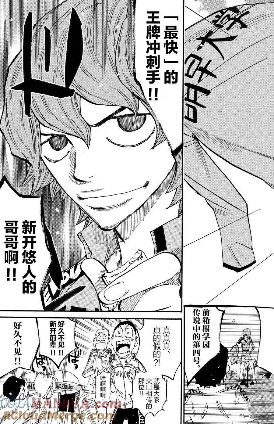 第662话
