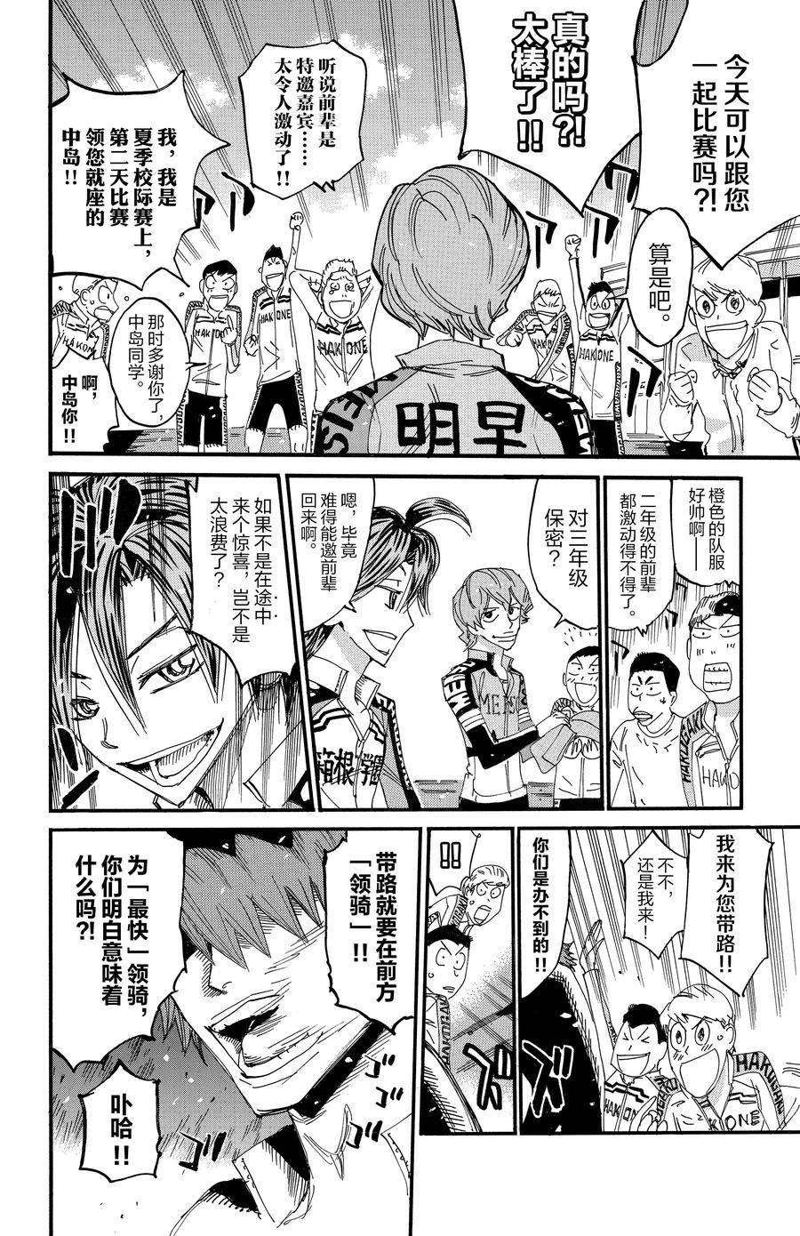 第662话
