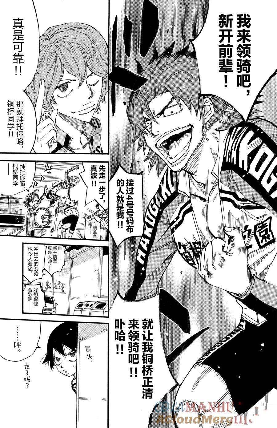 第662话