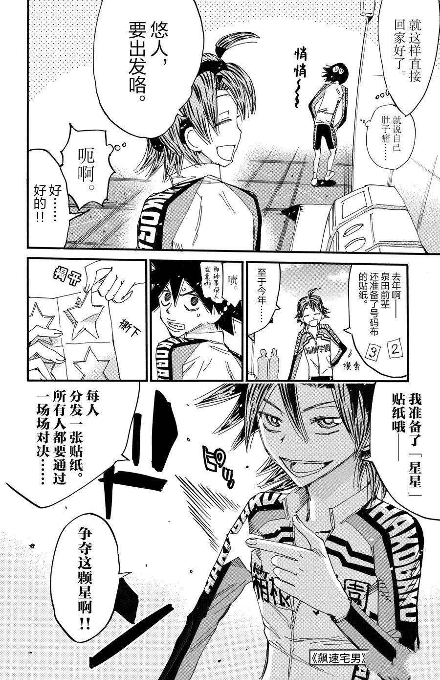 第662话