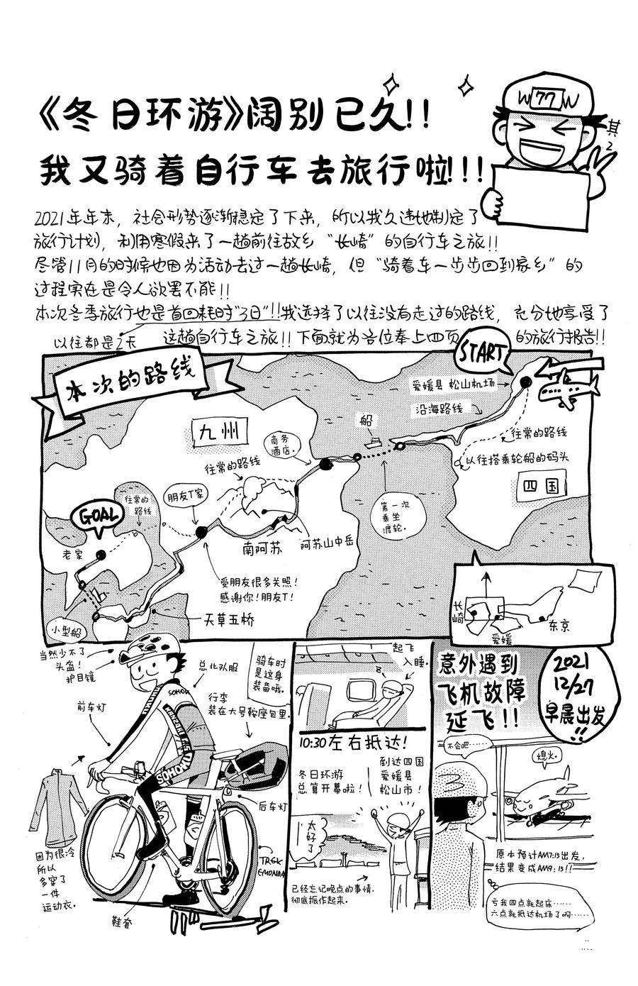 第662话