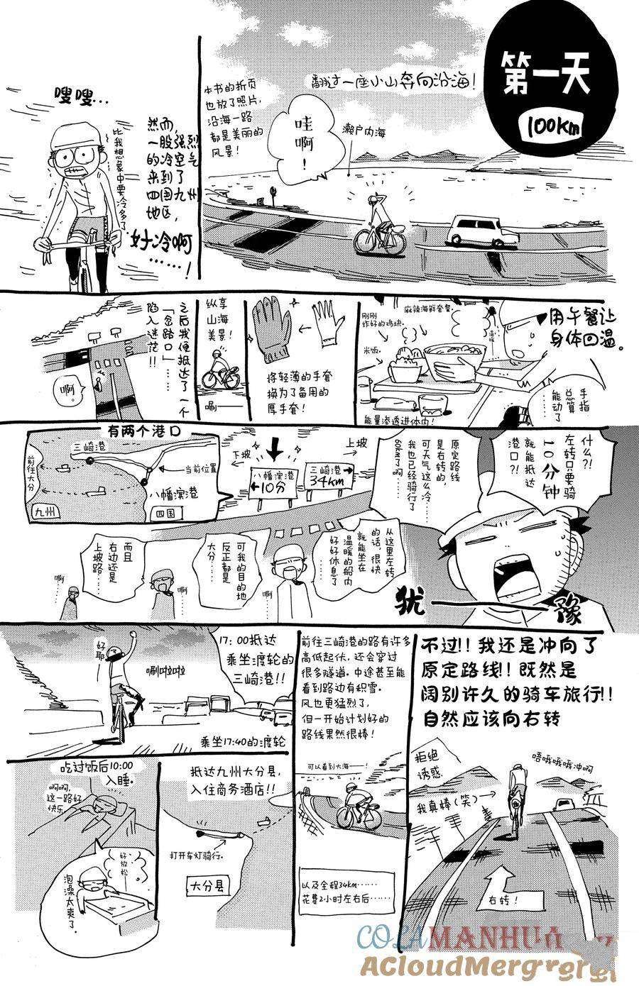 第662话