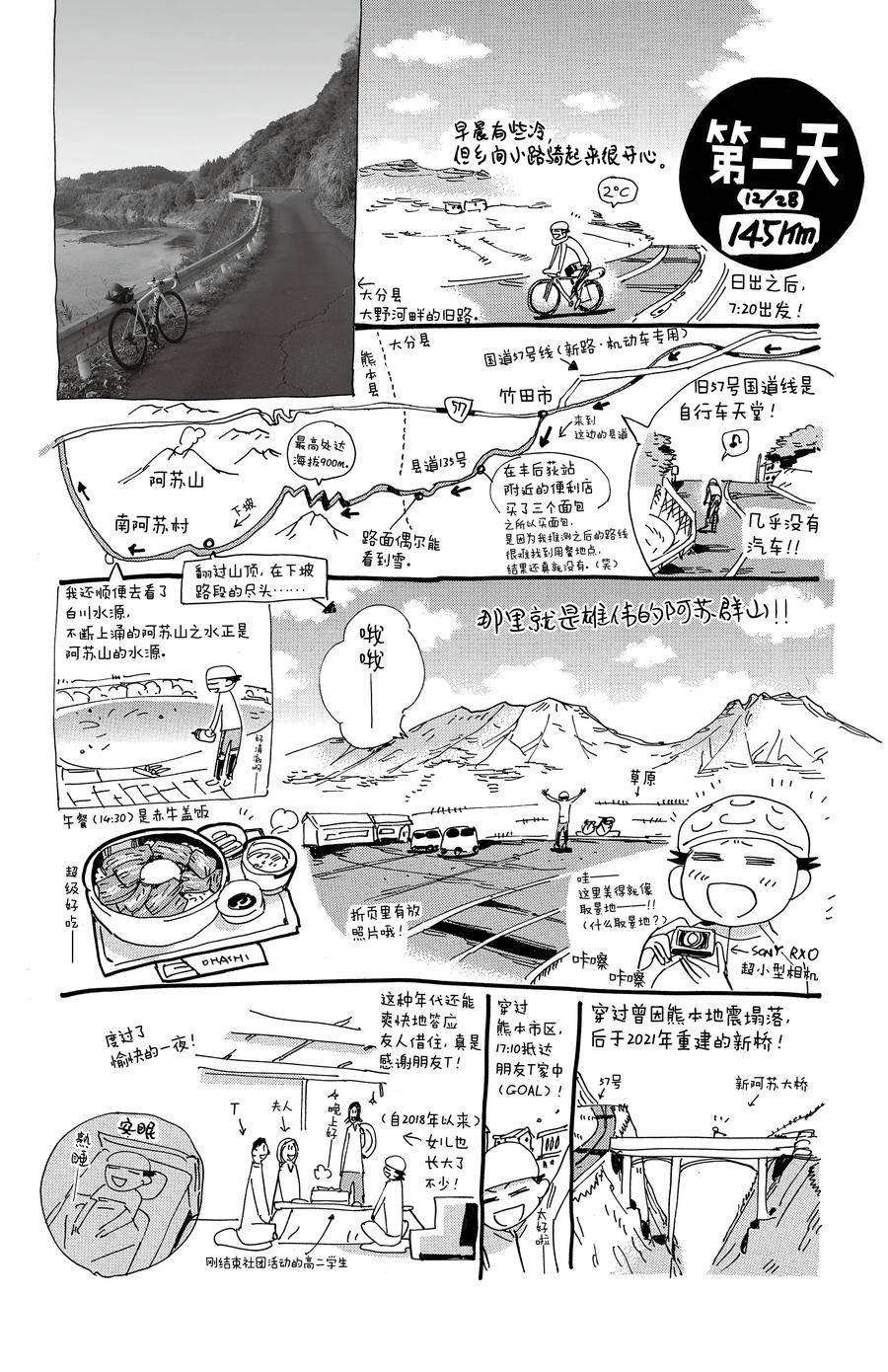 第662话