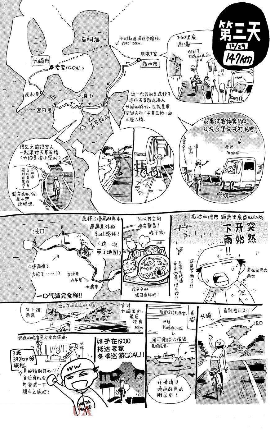 第662话