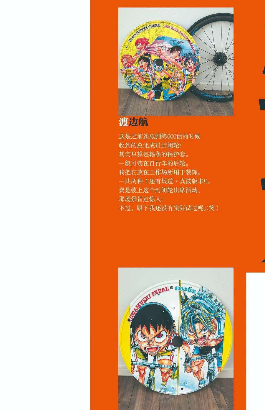 第663话