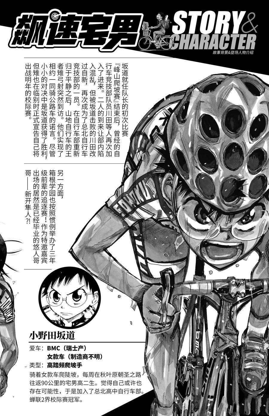 第663话