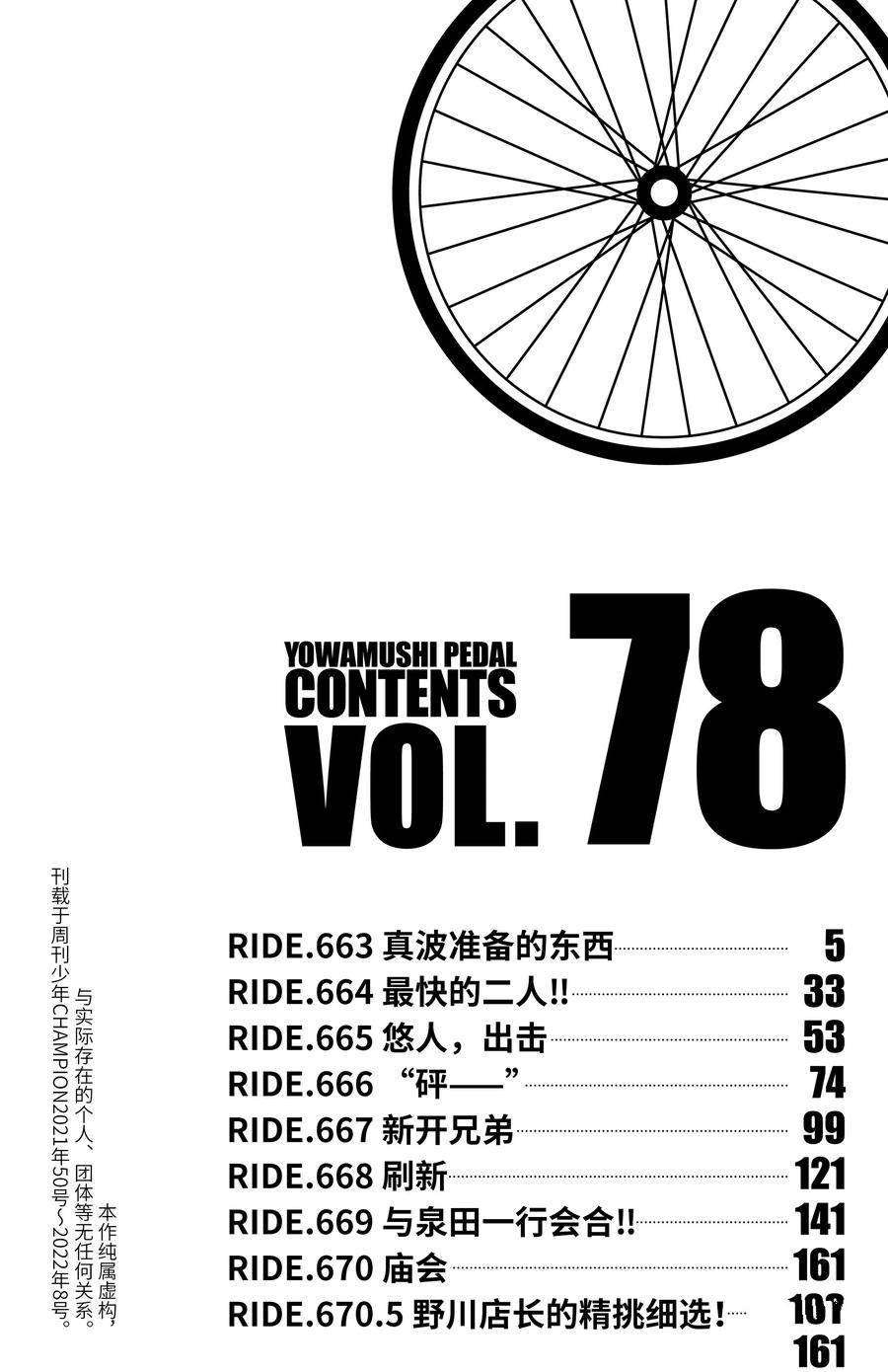 第663话