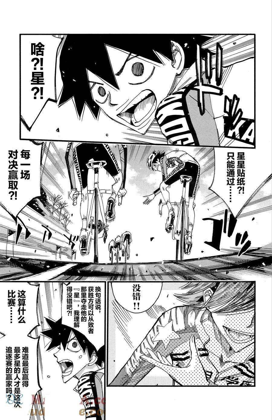 第663话