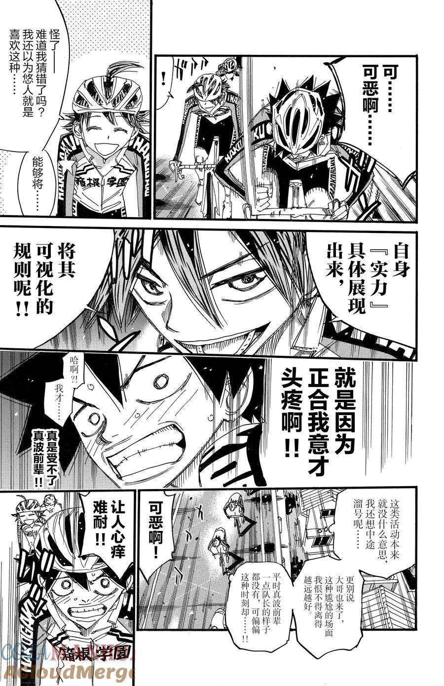 第663话