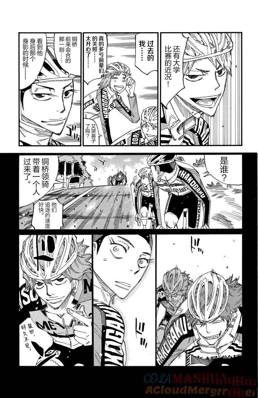 第663话