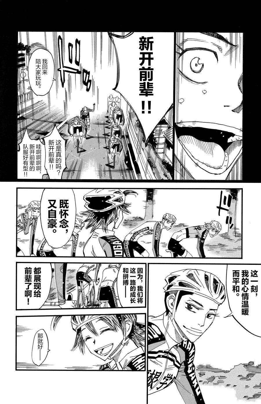 第663话