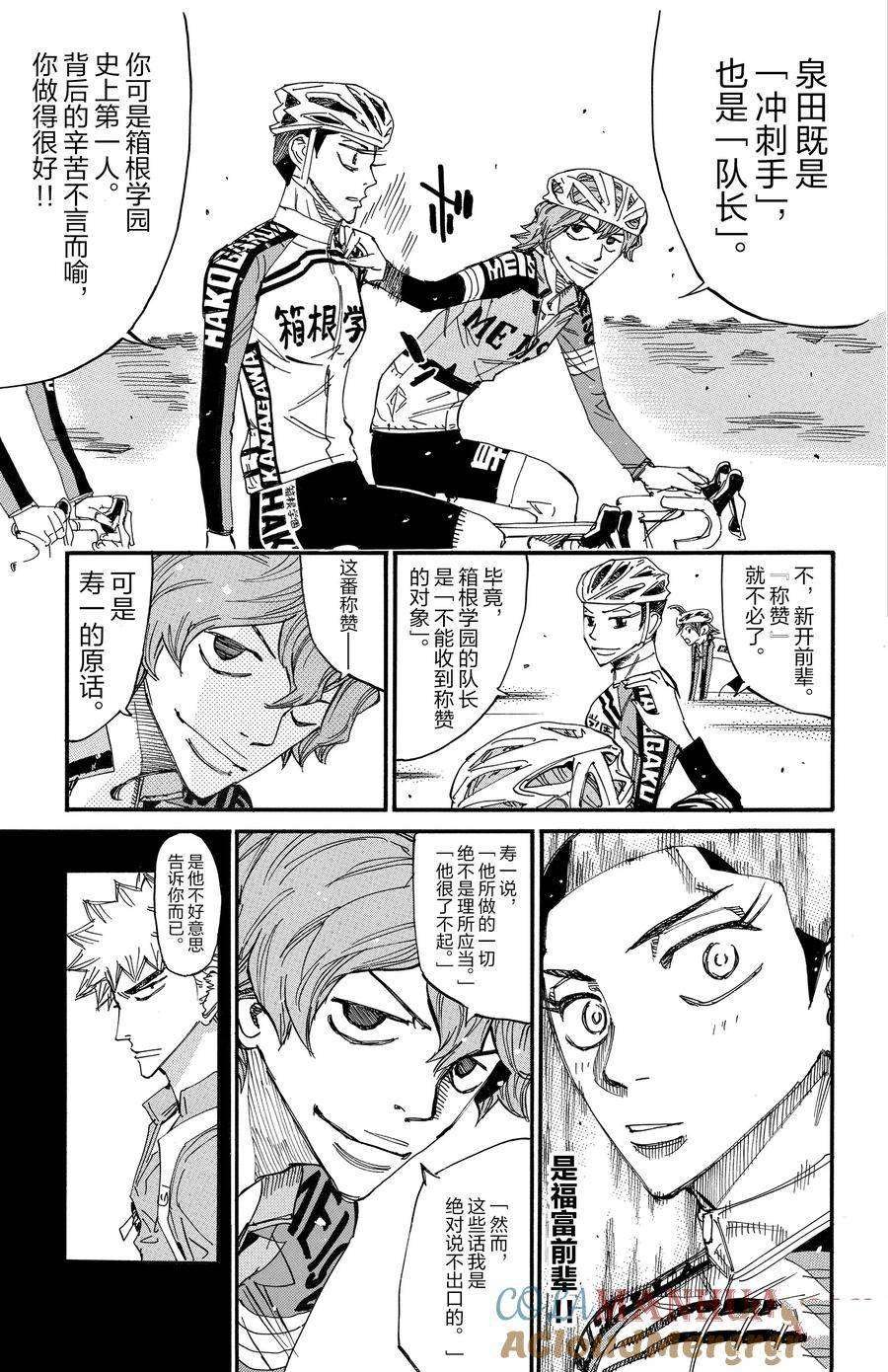 第663话