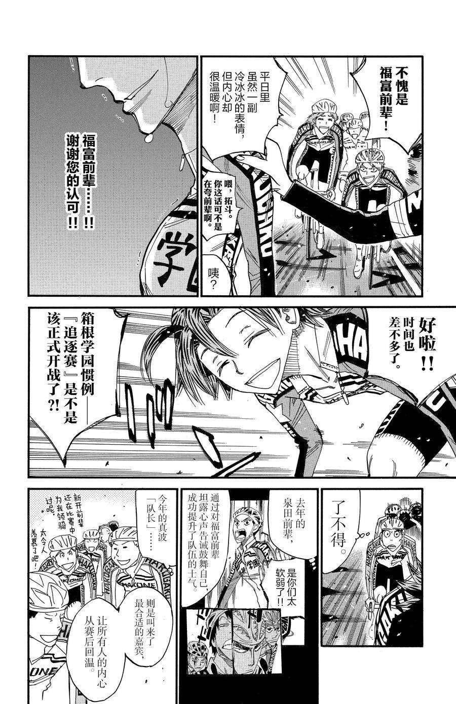 第663话