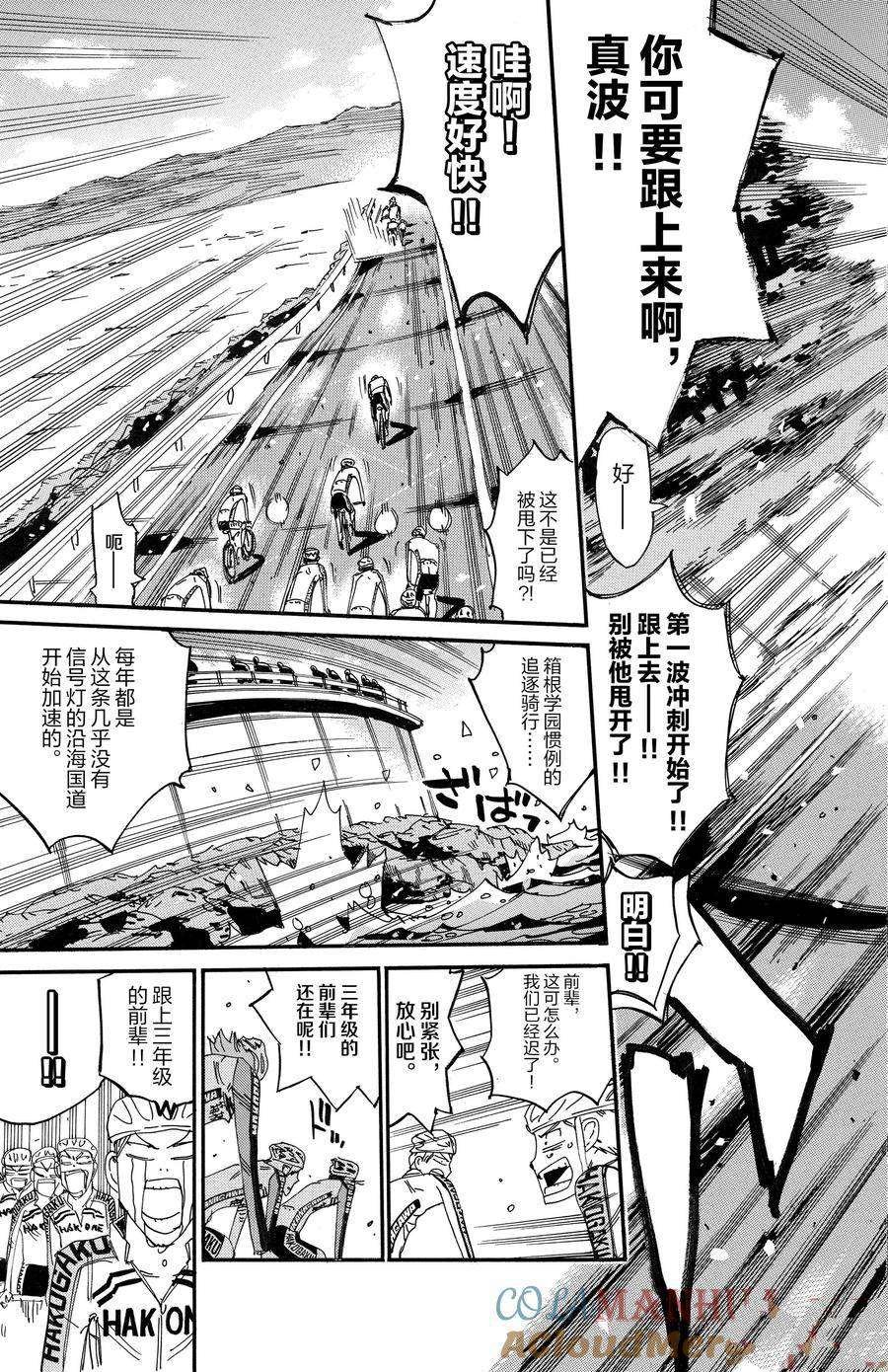 第663话