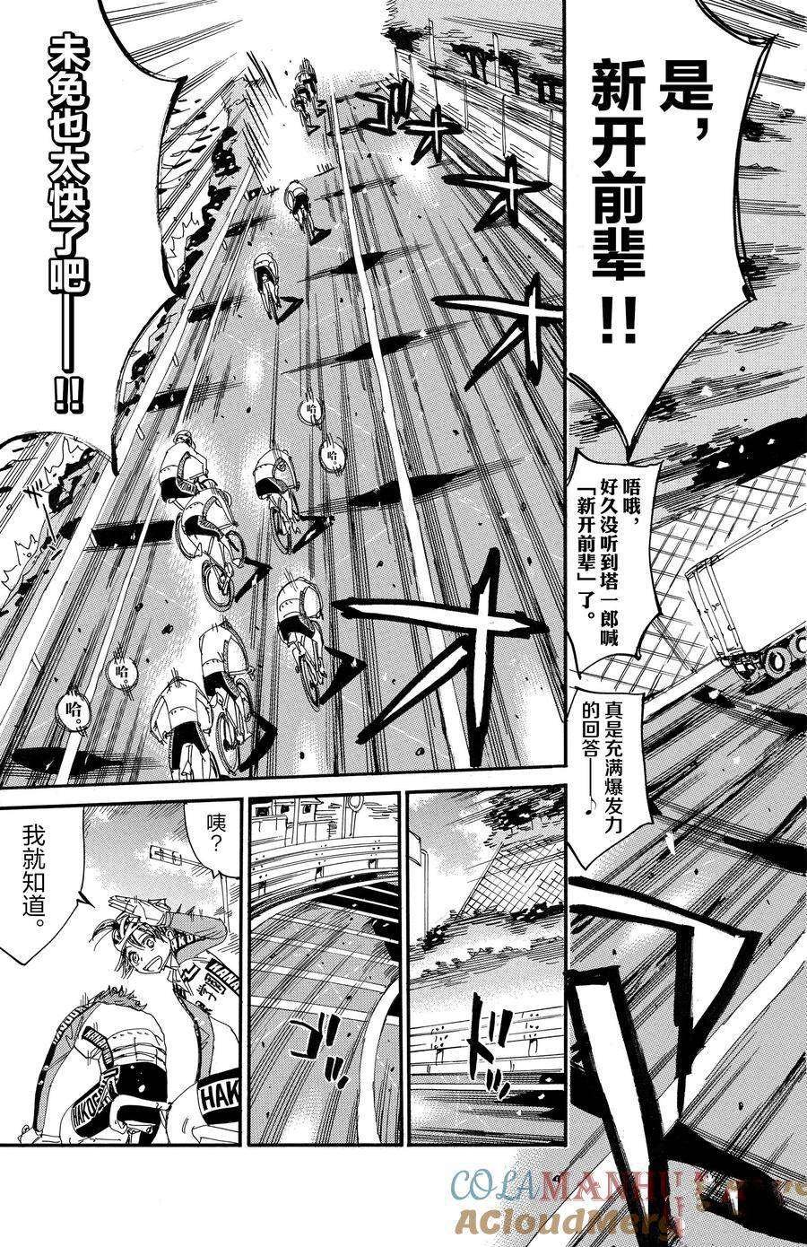 第663话