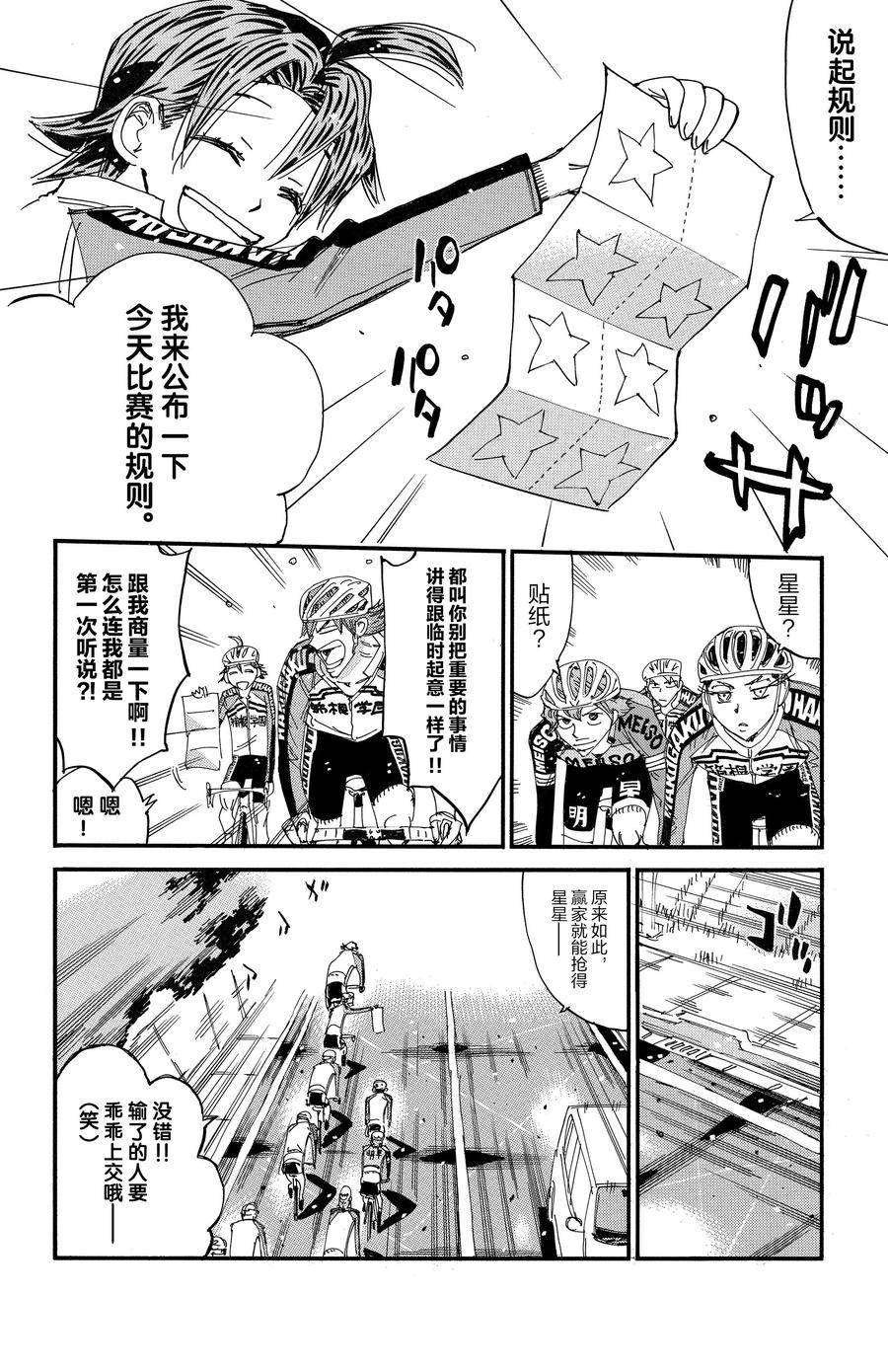 第663话
