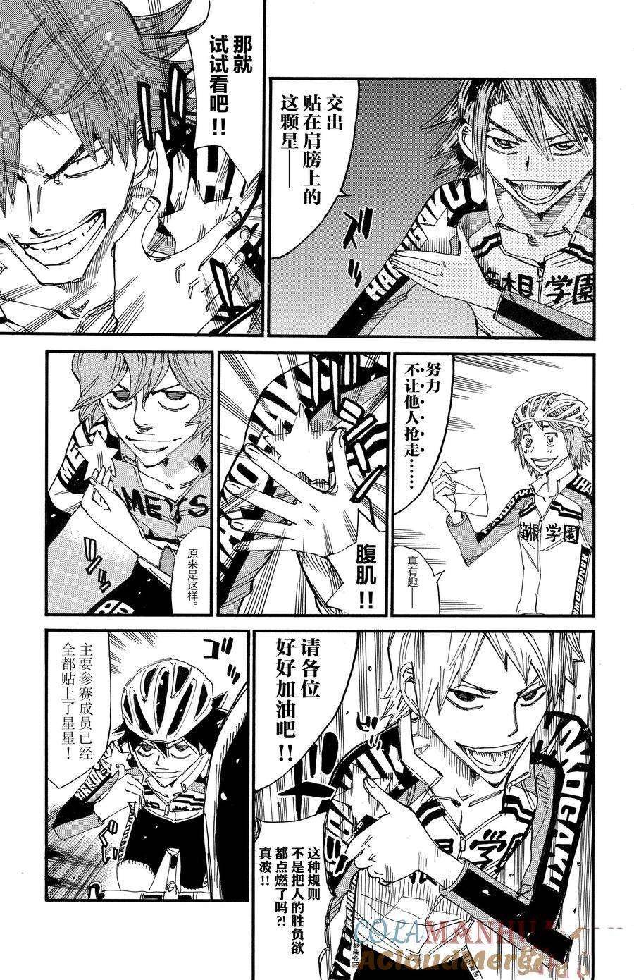第663话