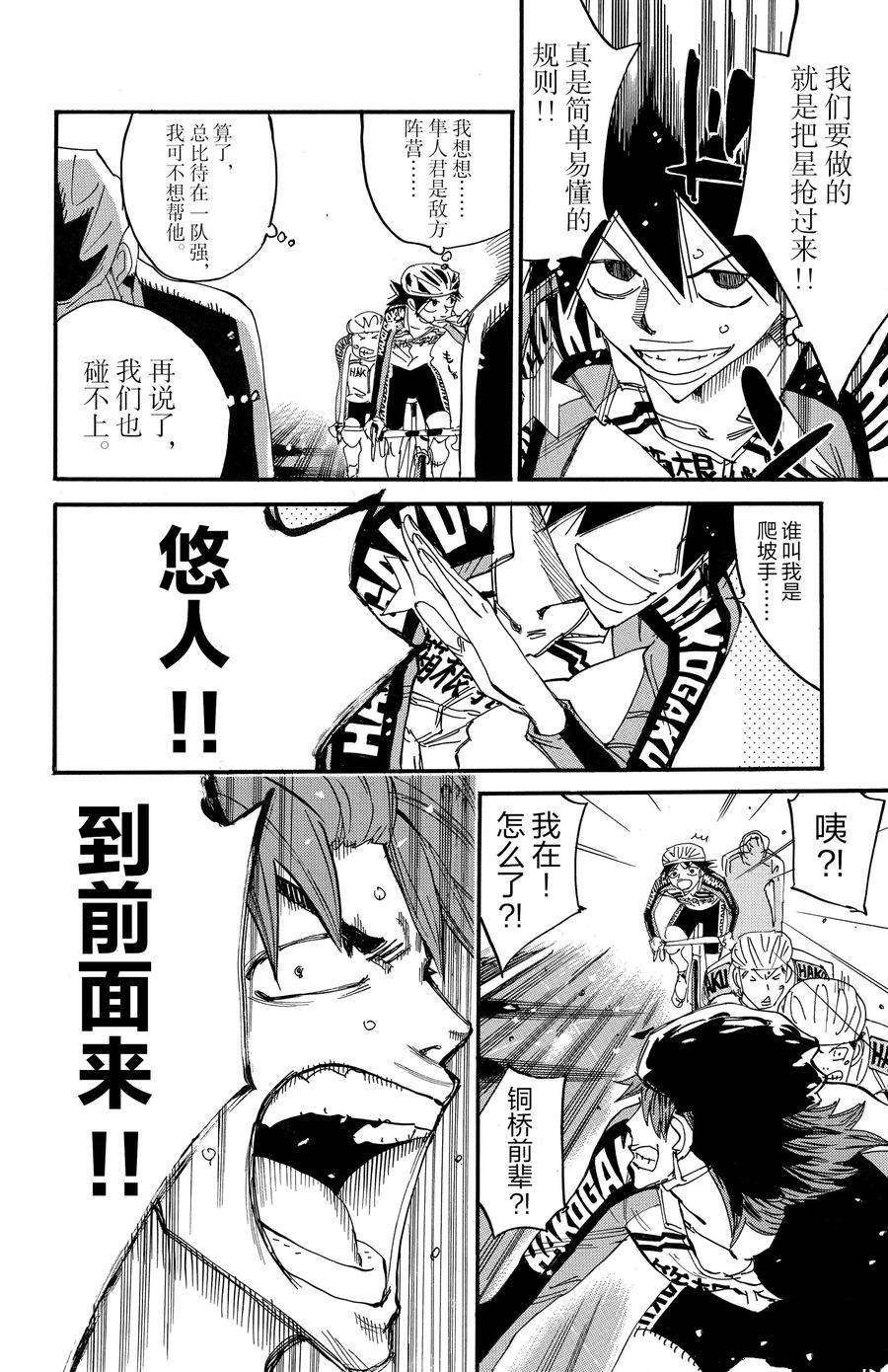 第663话