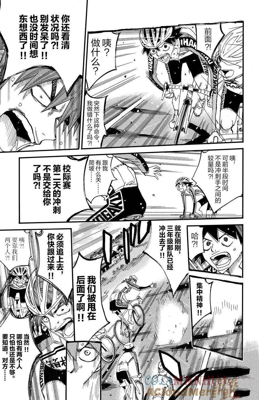 第663话