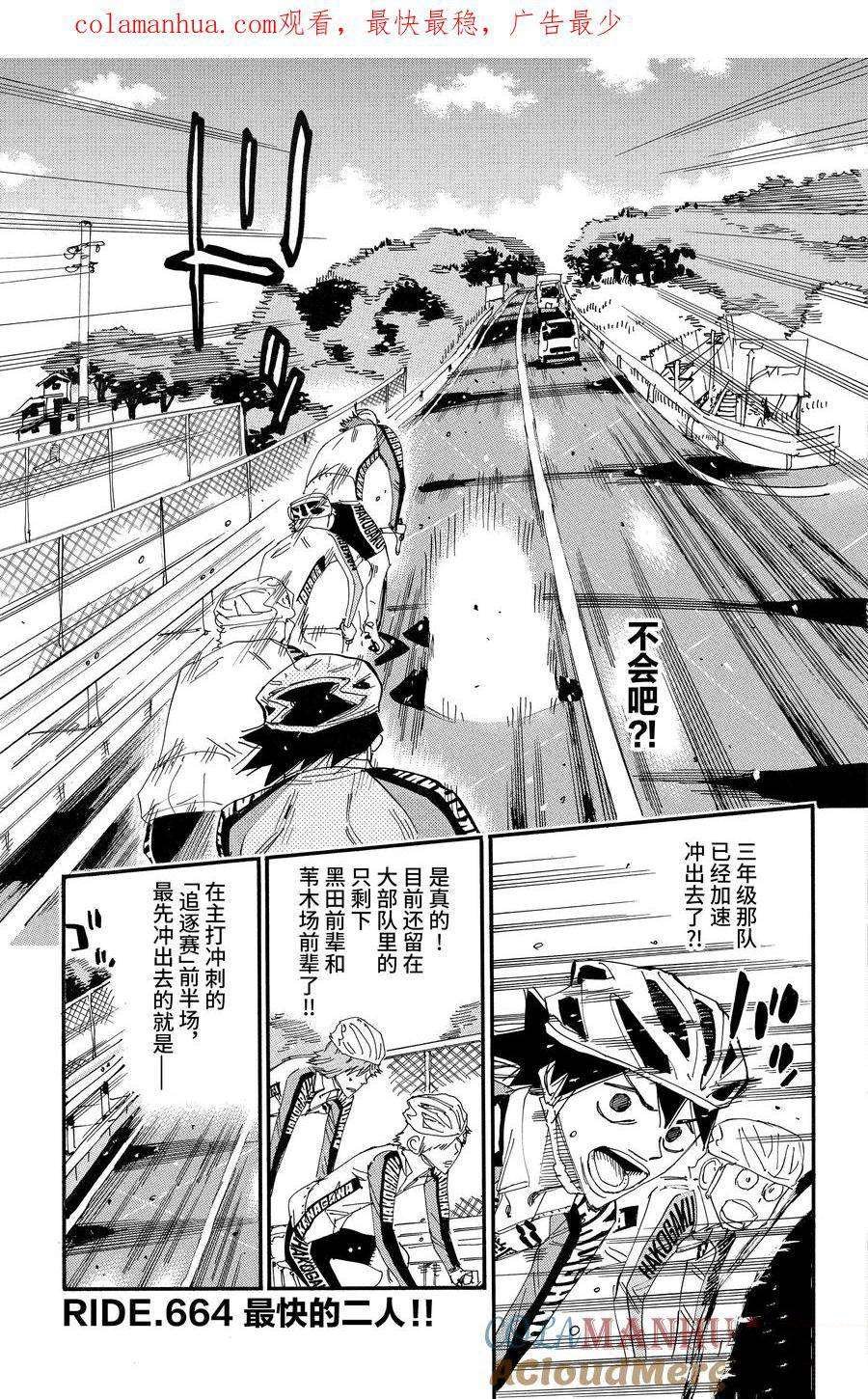 第664话