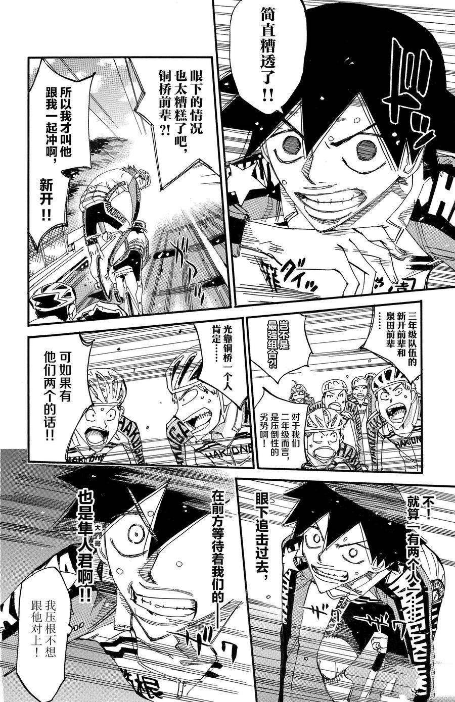 第664话