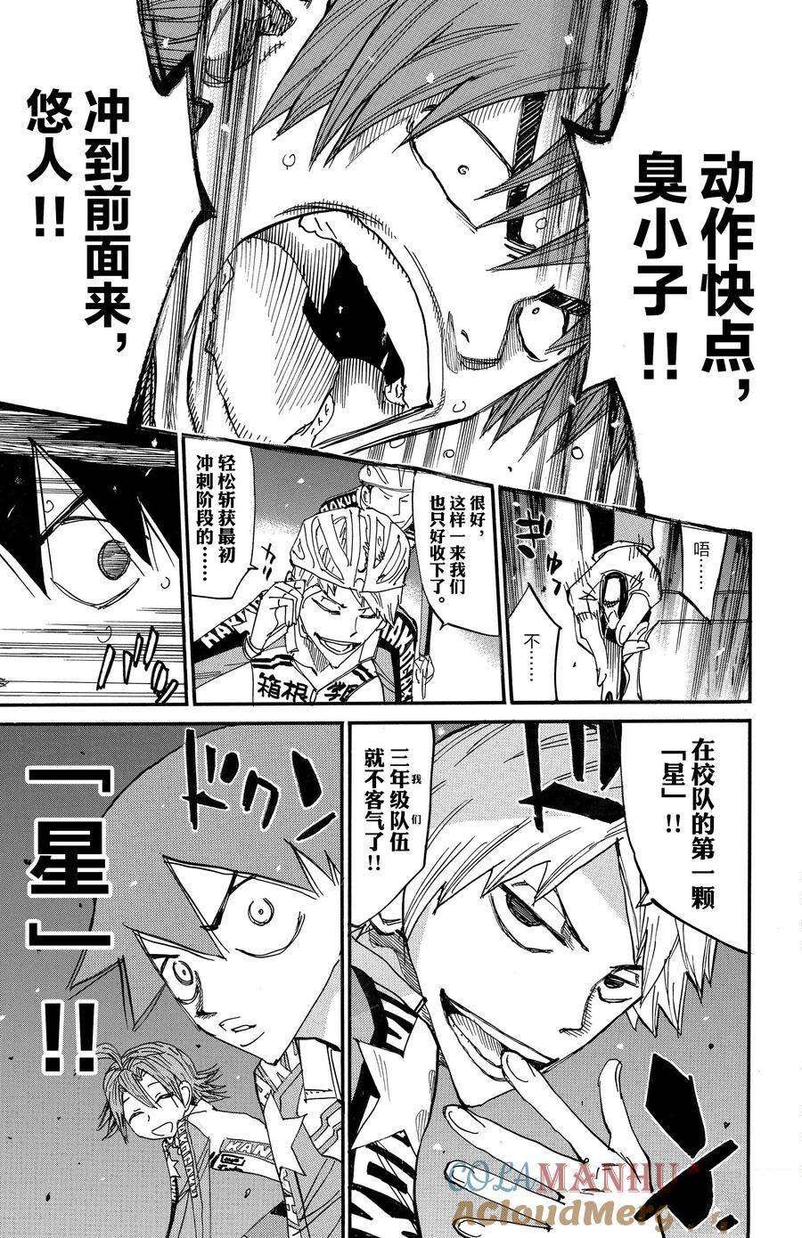 第664话