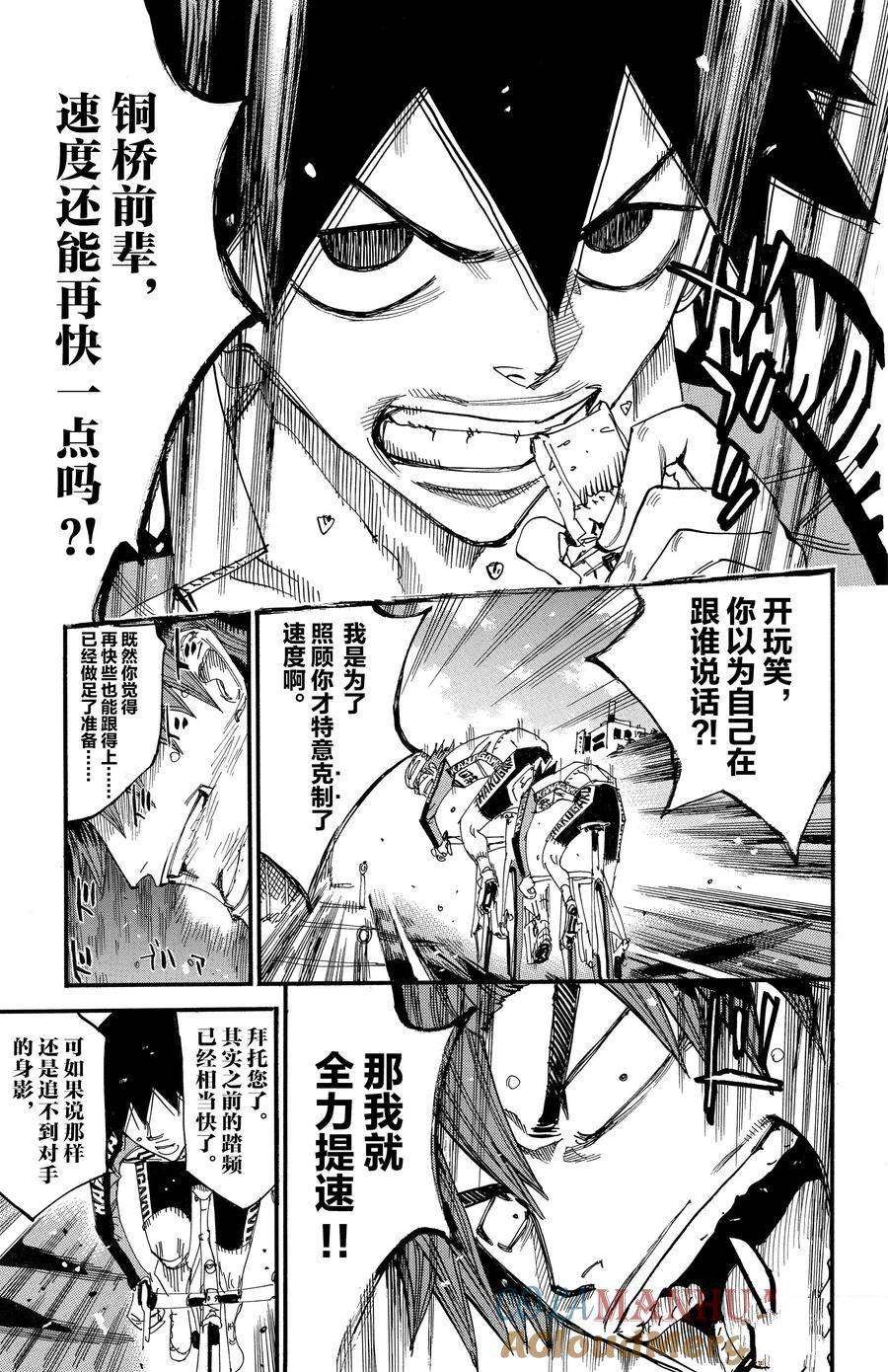 第664话