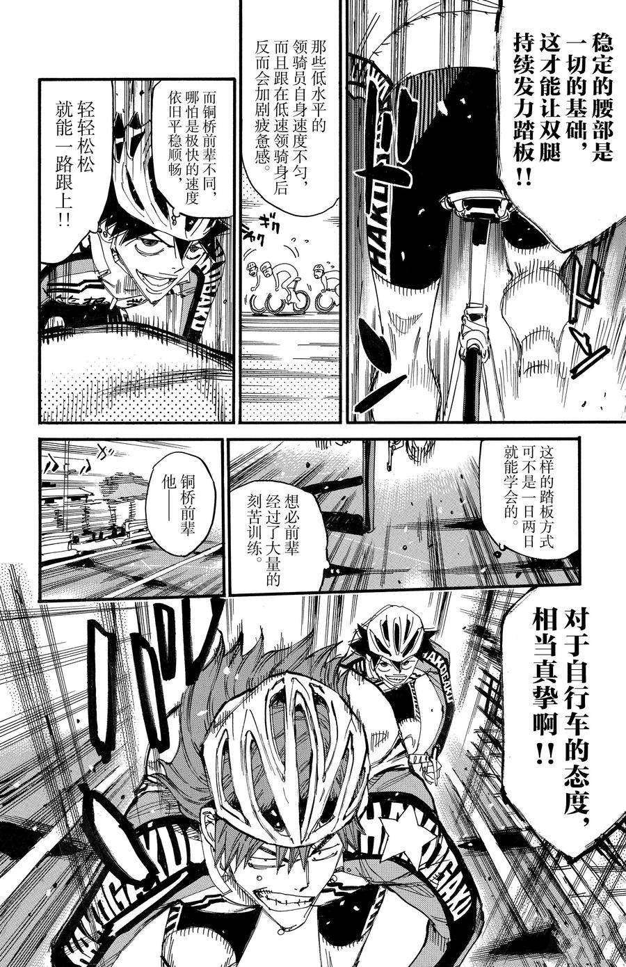 第664话