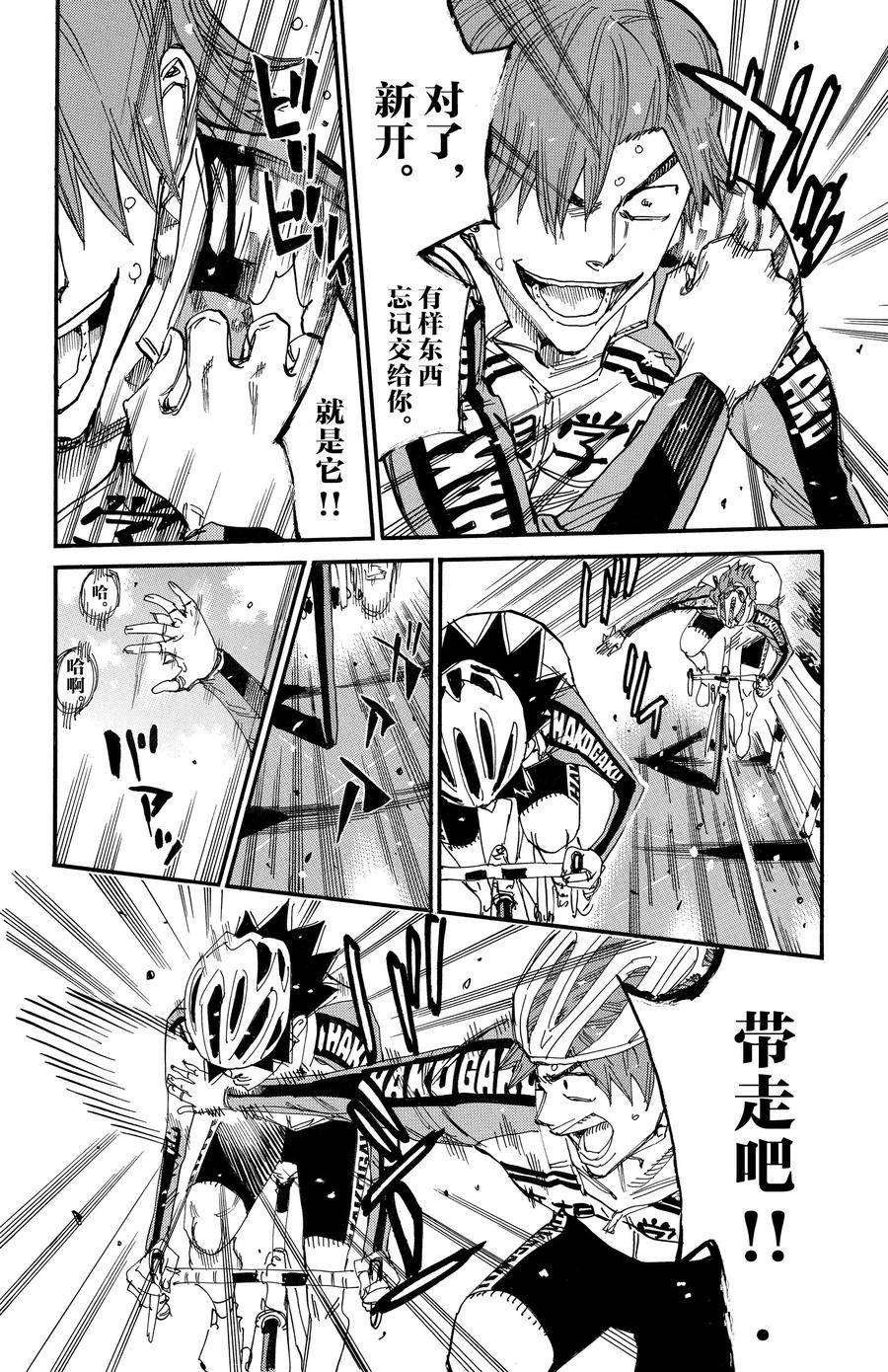 第665话