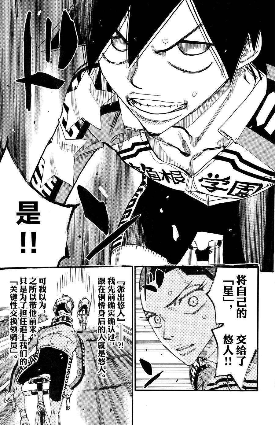 第665话