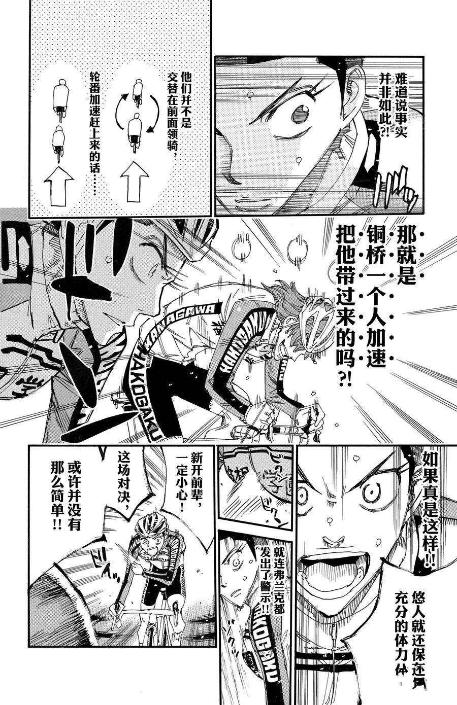 第665话