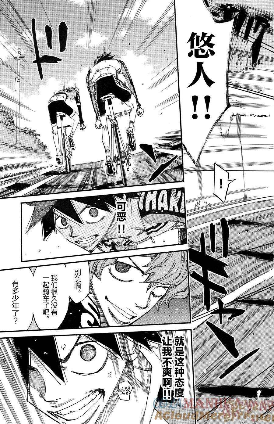 第665话