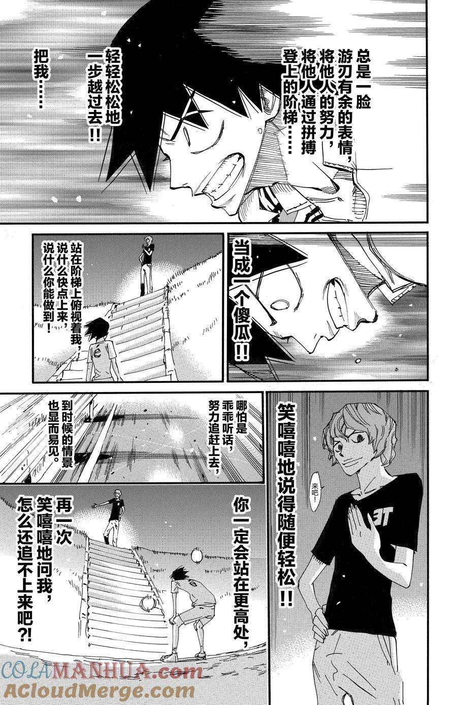 第665话