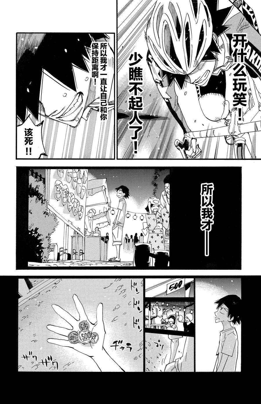 第665话