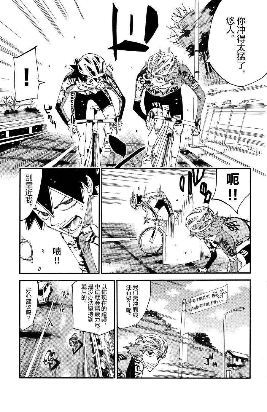 第665话