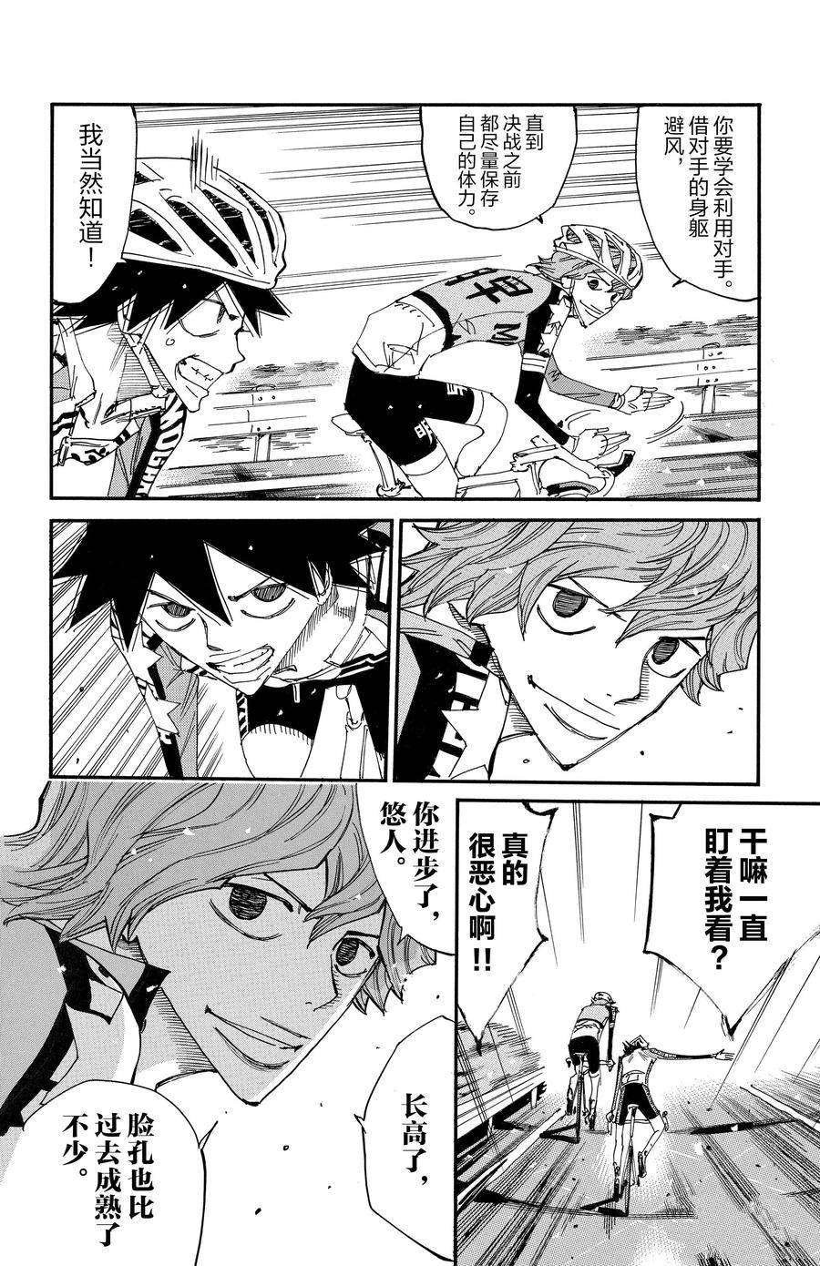 第665话