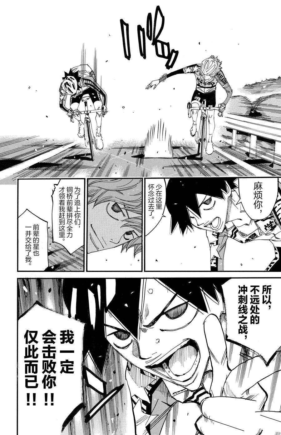 第665话
