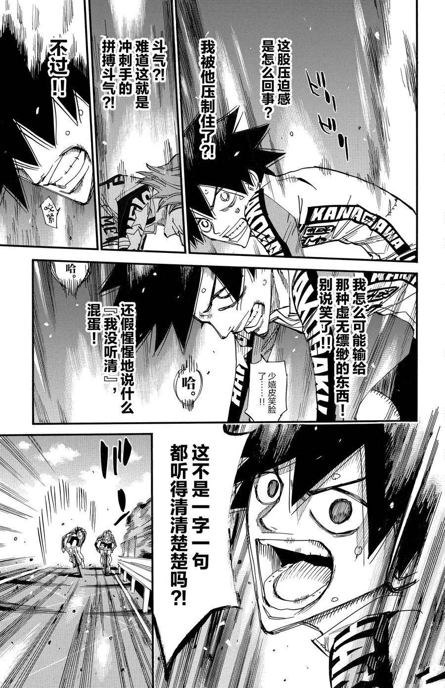 第666话