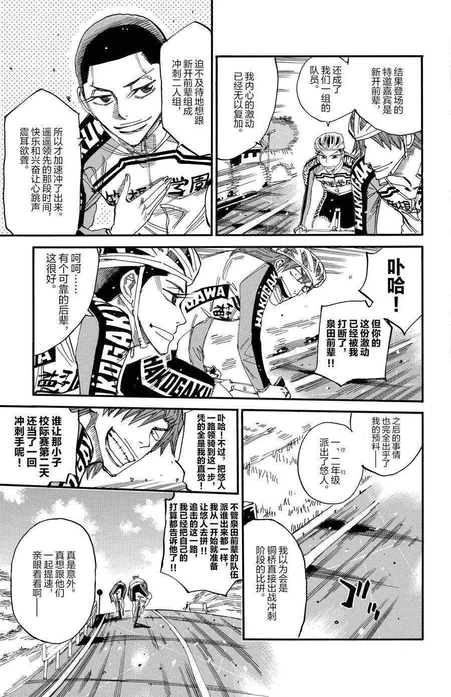 第666话