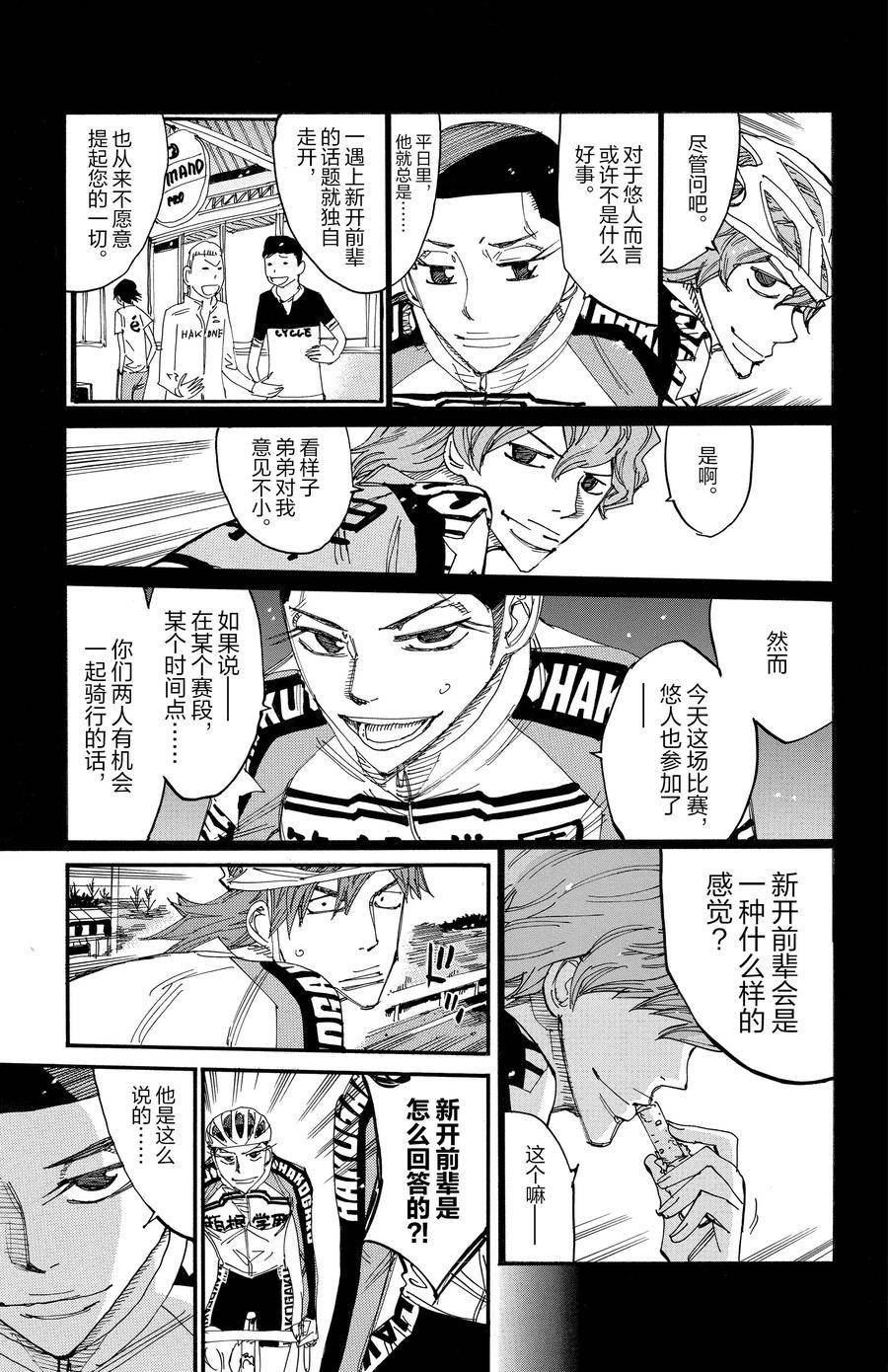 第666话