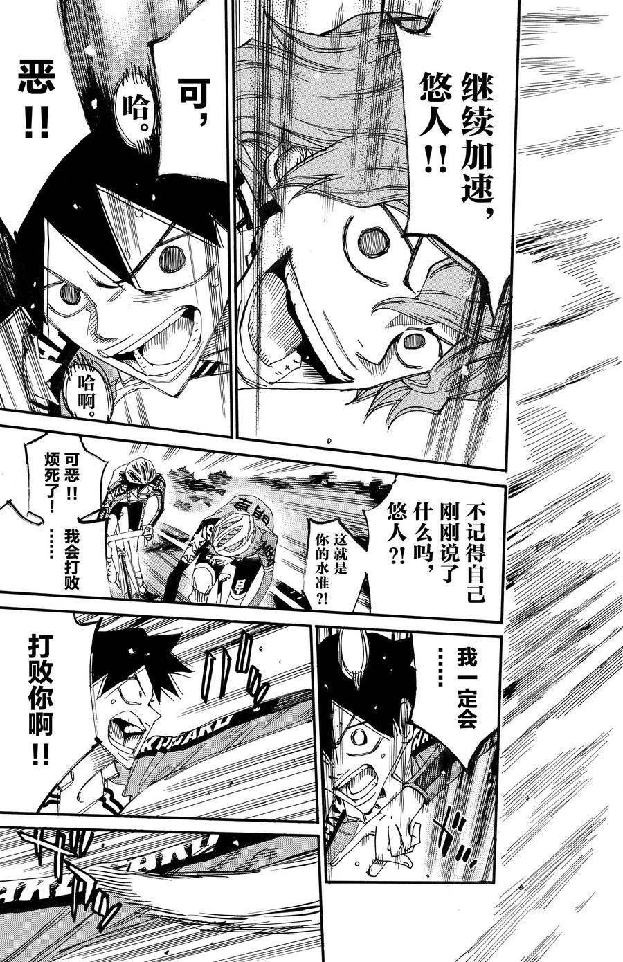 第666话