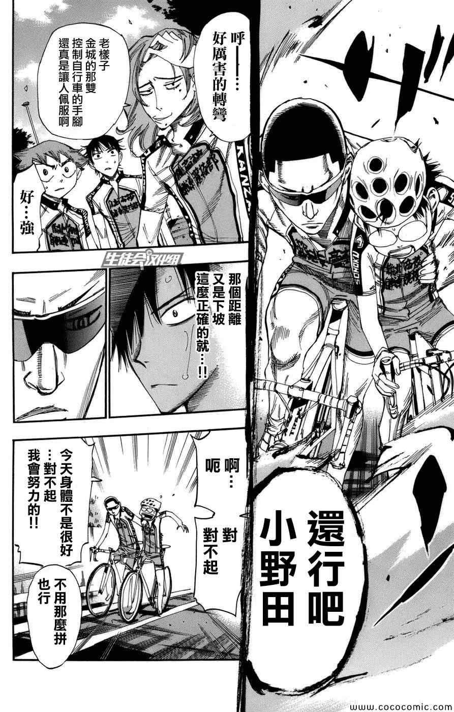 第64话