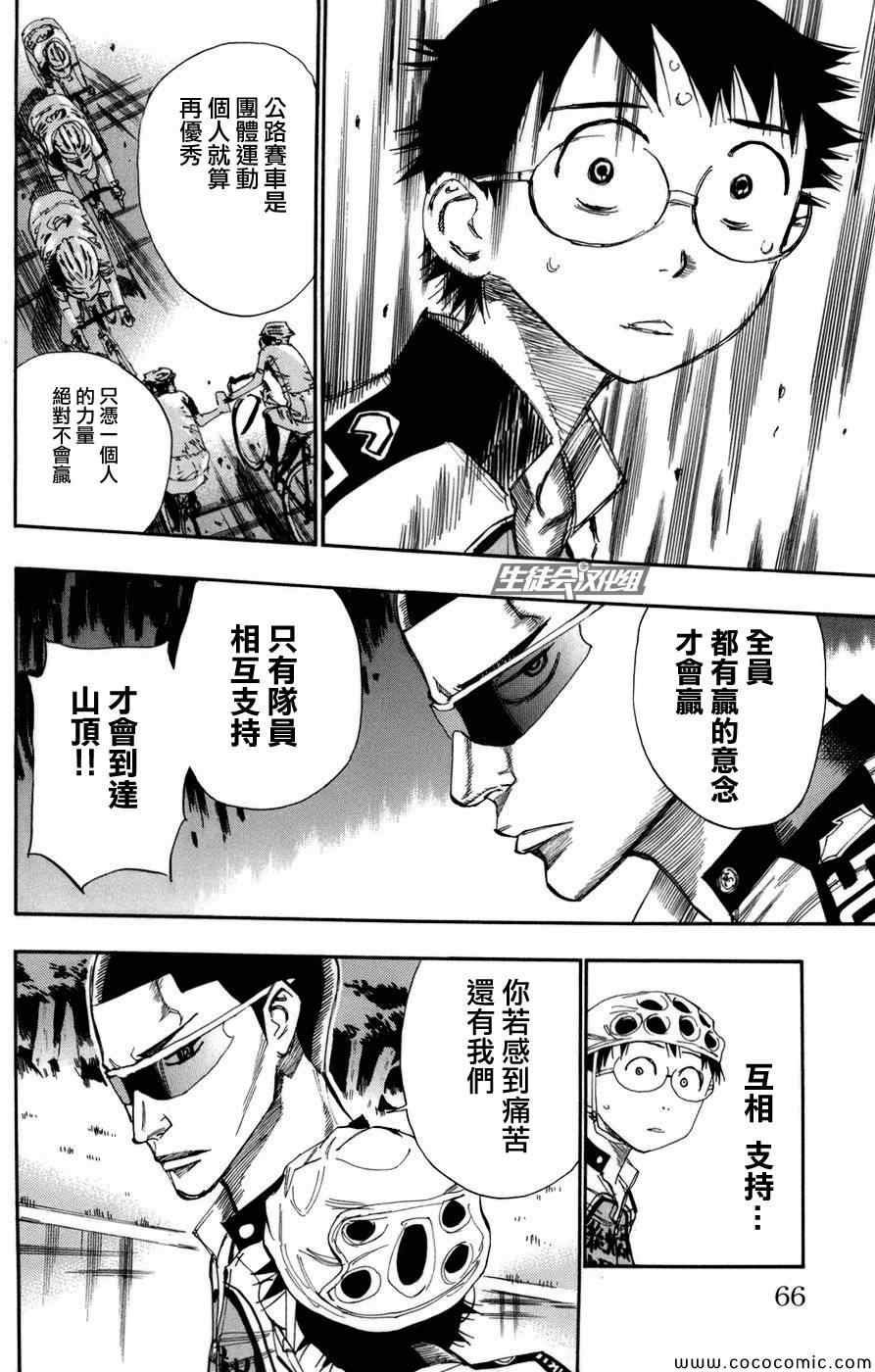 第64话
