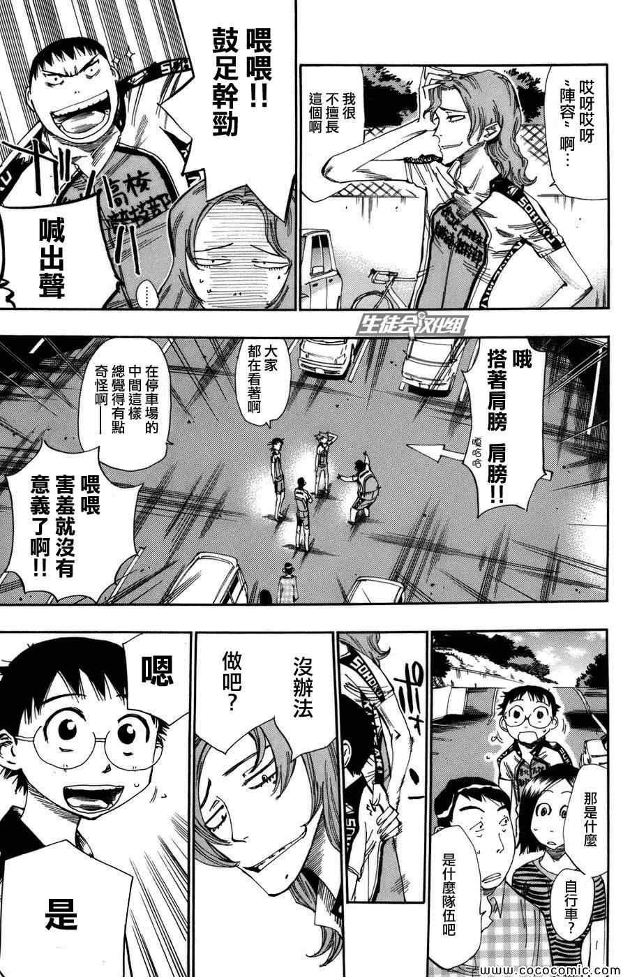 第64话